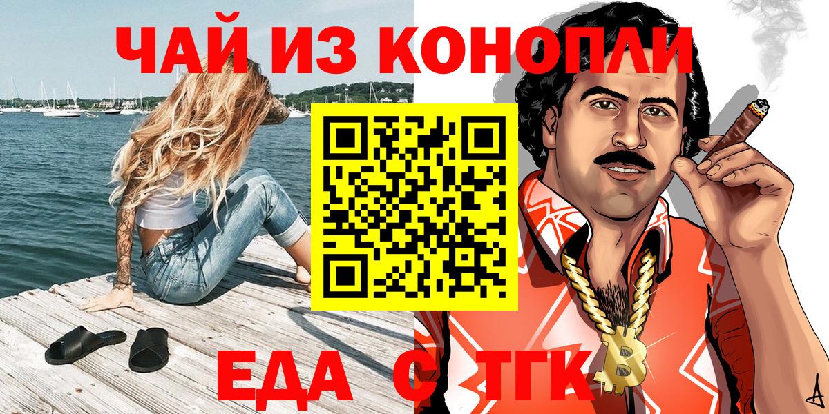 Canna-Cookies конопля  Вход с VPN  Тында 