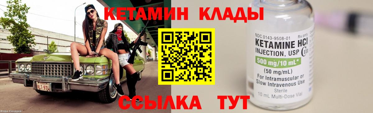 Тында  Кетамин ketamine  КЕТАМИН VHQ    зеркало  Вход с VPN 